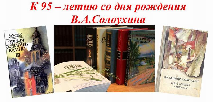soloyhin 2