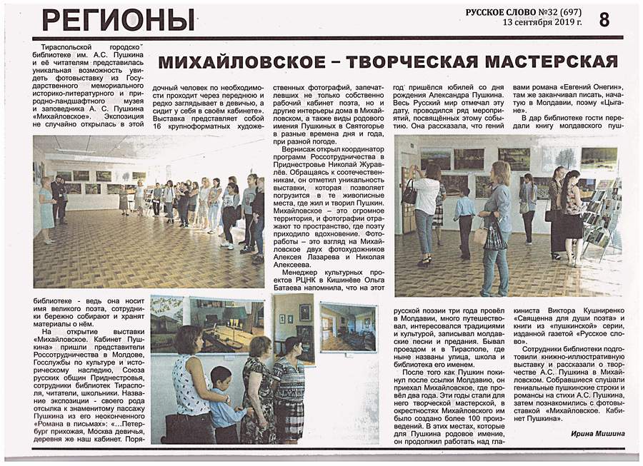 gazeta13september2019