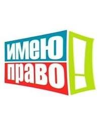 pravo