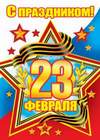23 febr