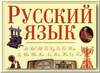 russian 1