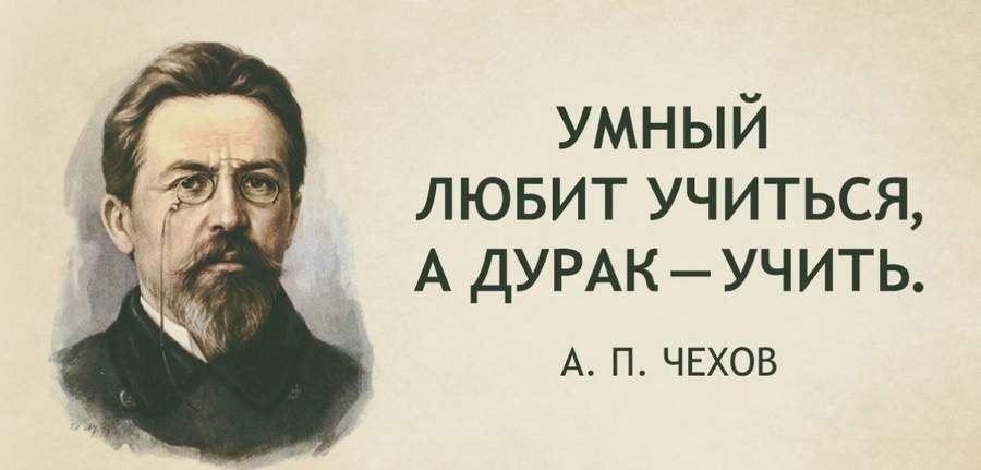 chehov 2