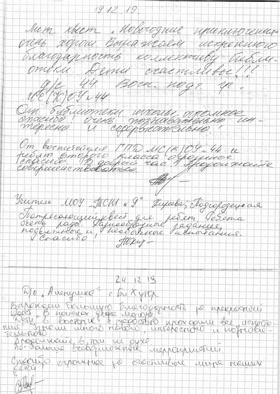 scan 2