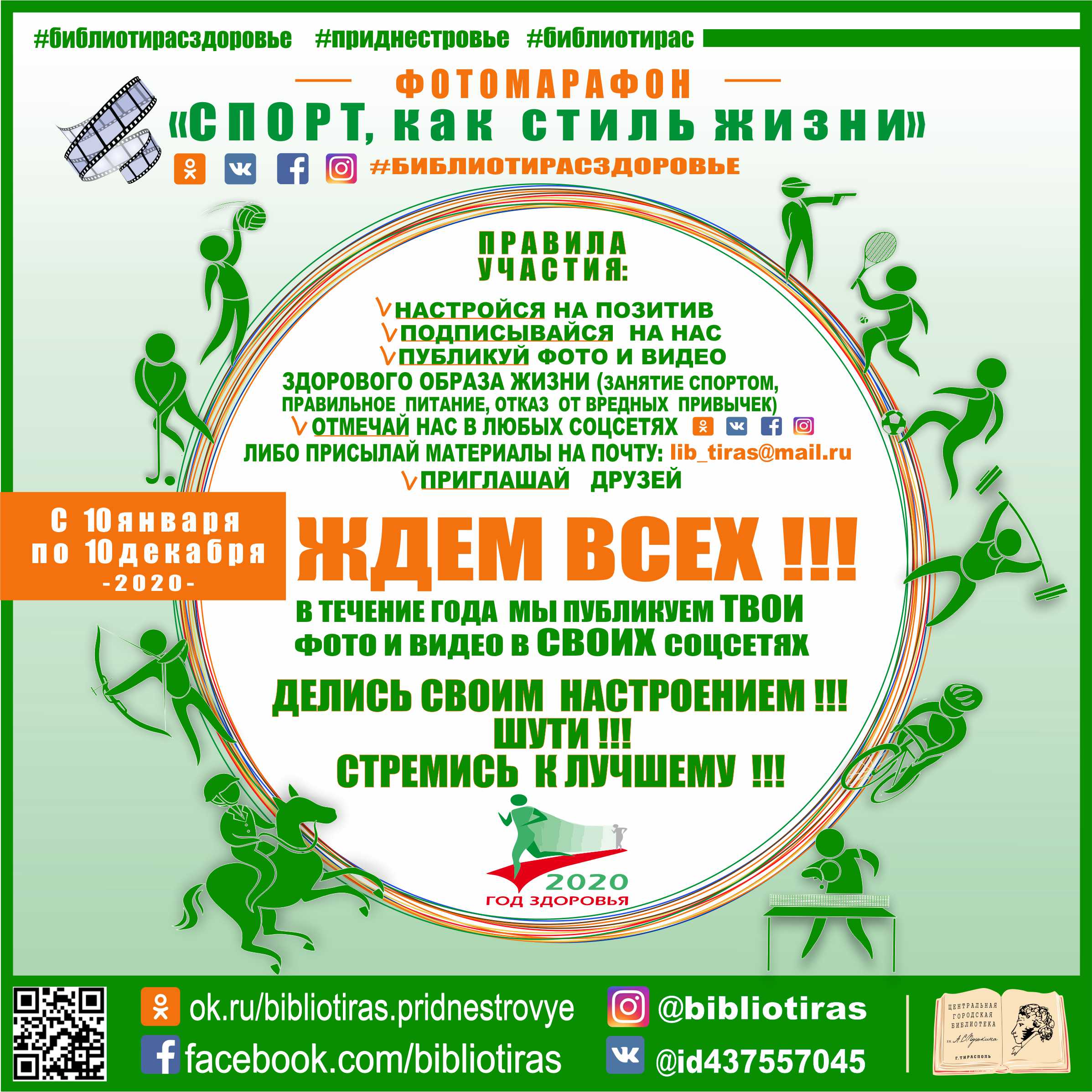 01.07.MARAFON.2020