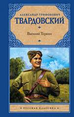 история одного бойца