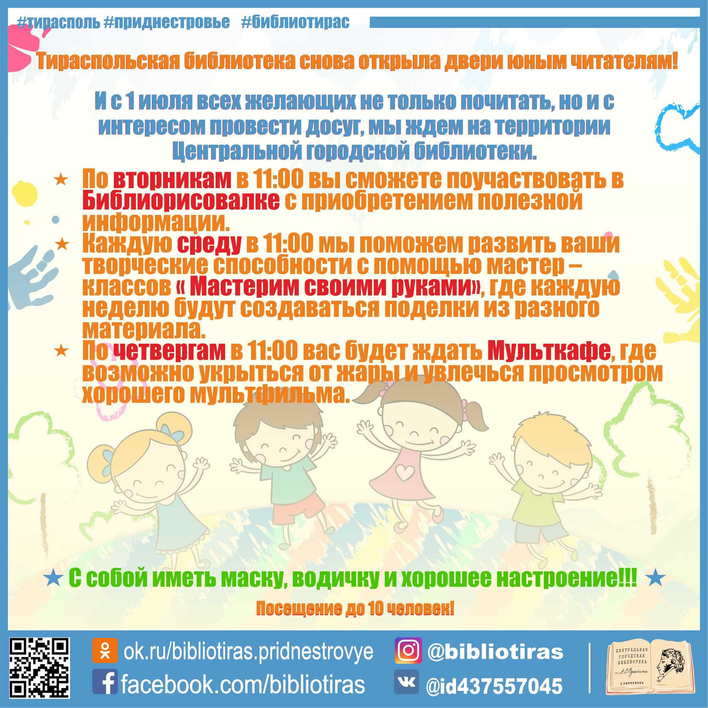 29.06афиша