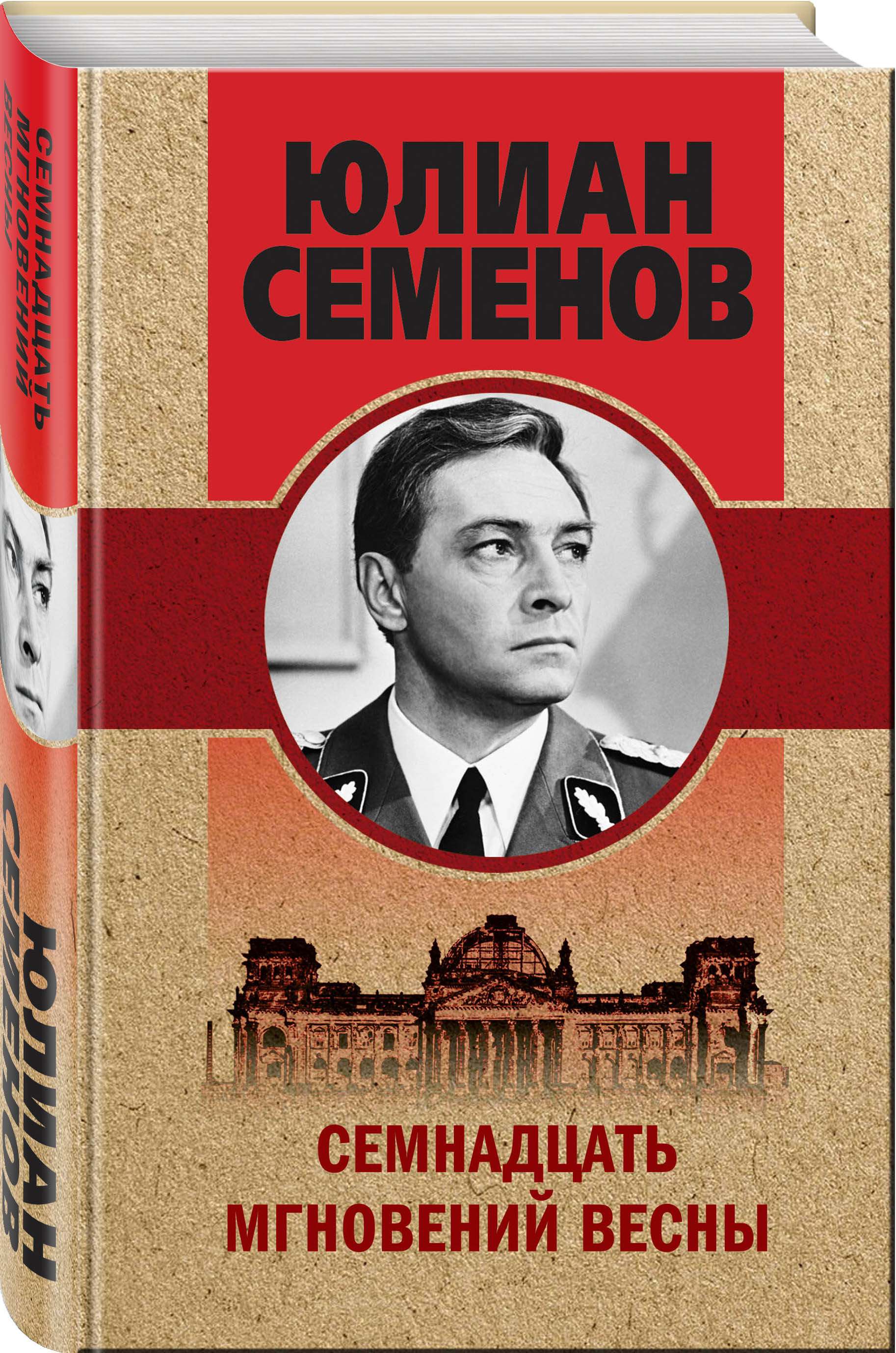 5симонов