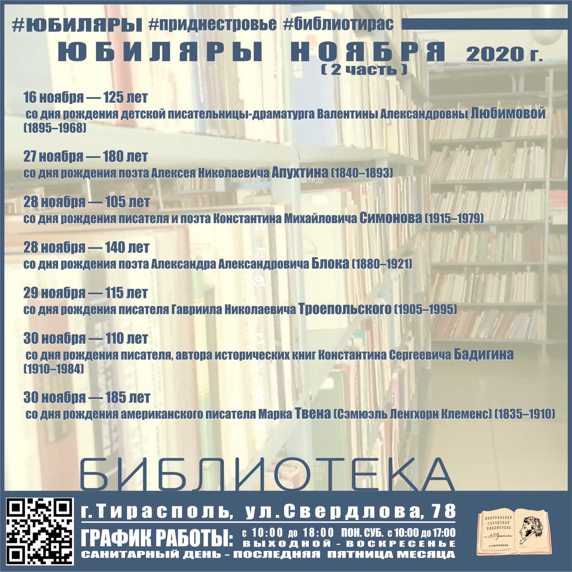 11.20.2