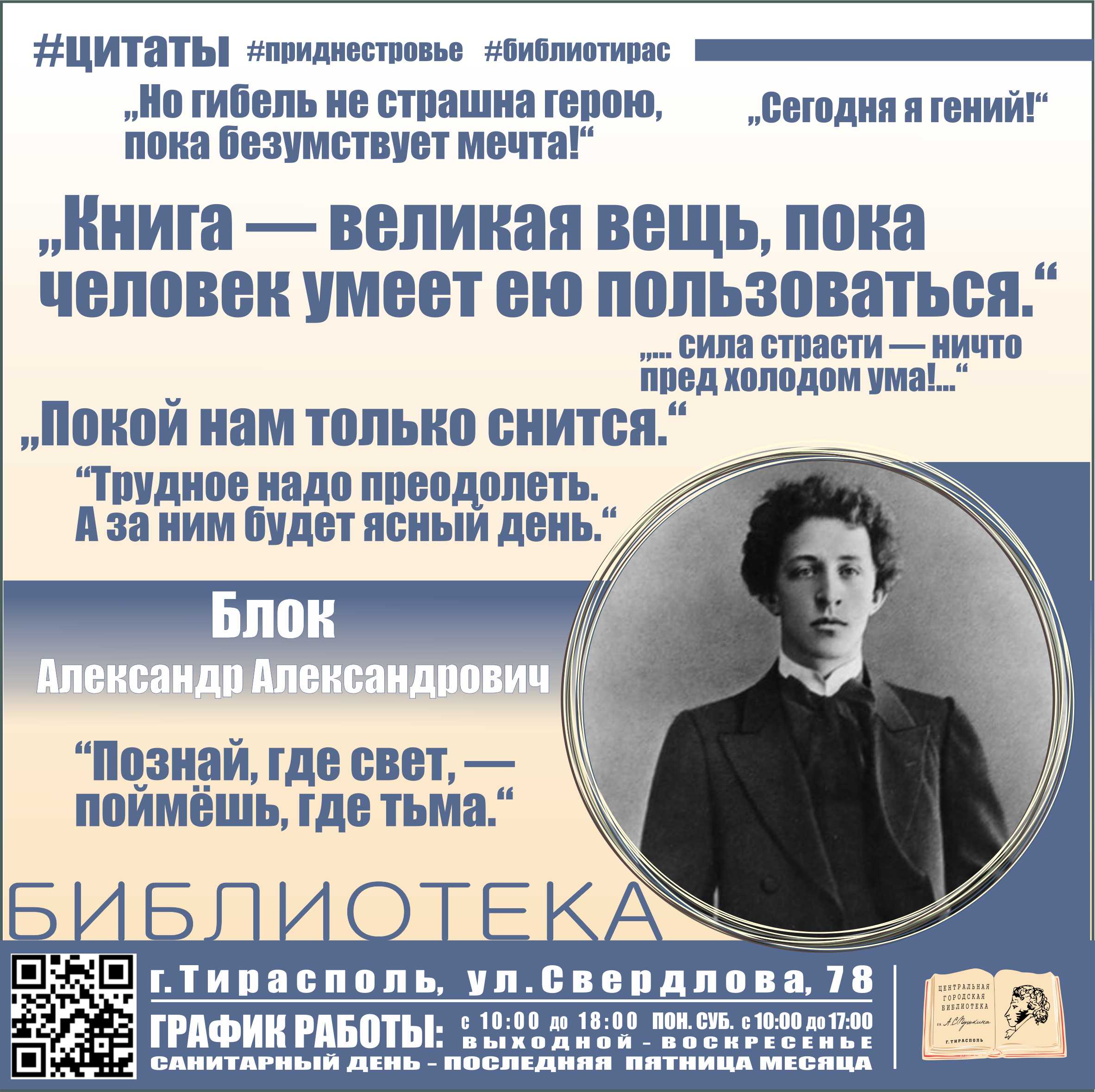 Блок А.А