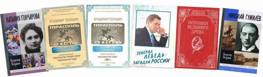 polyshin 4