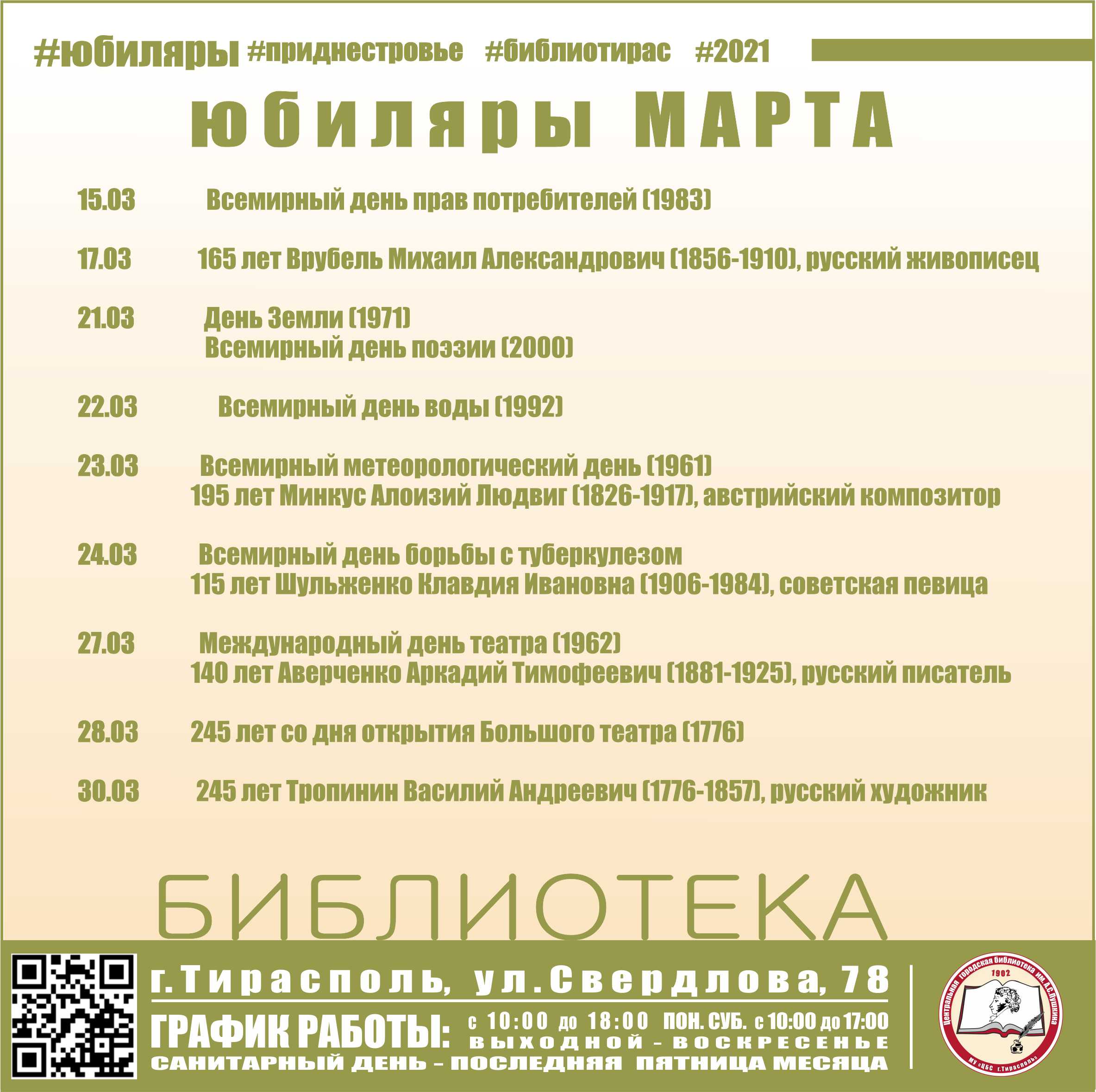 2.MART