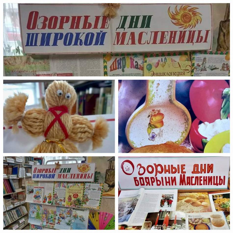 Maslenitza