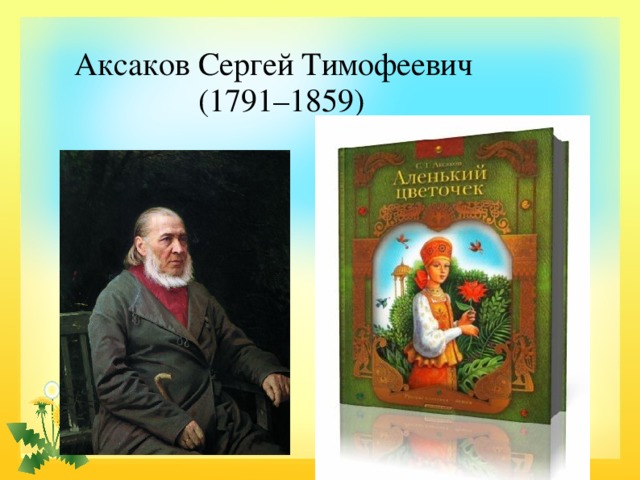 aksakov 2