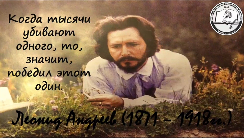 andreev