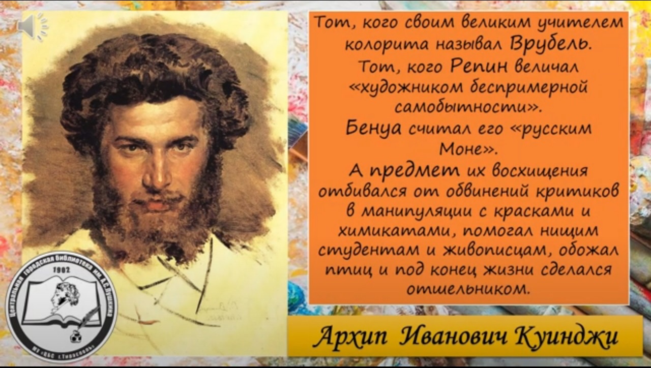 arhip