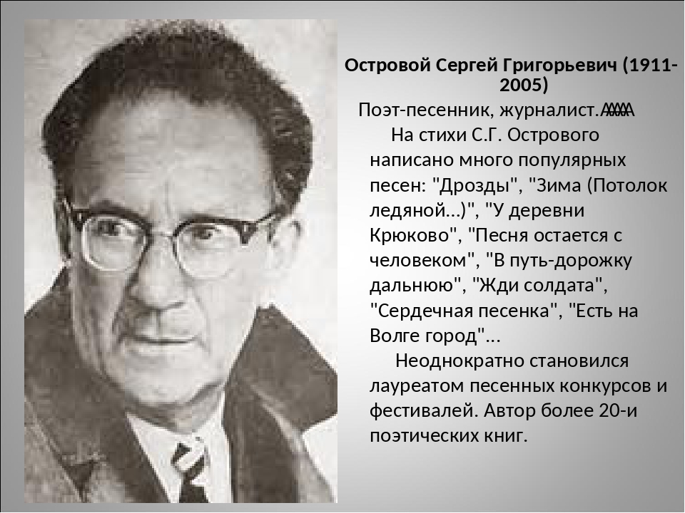 ostrovoi 2