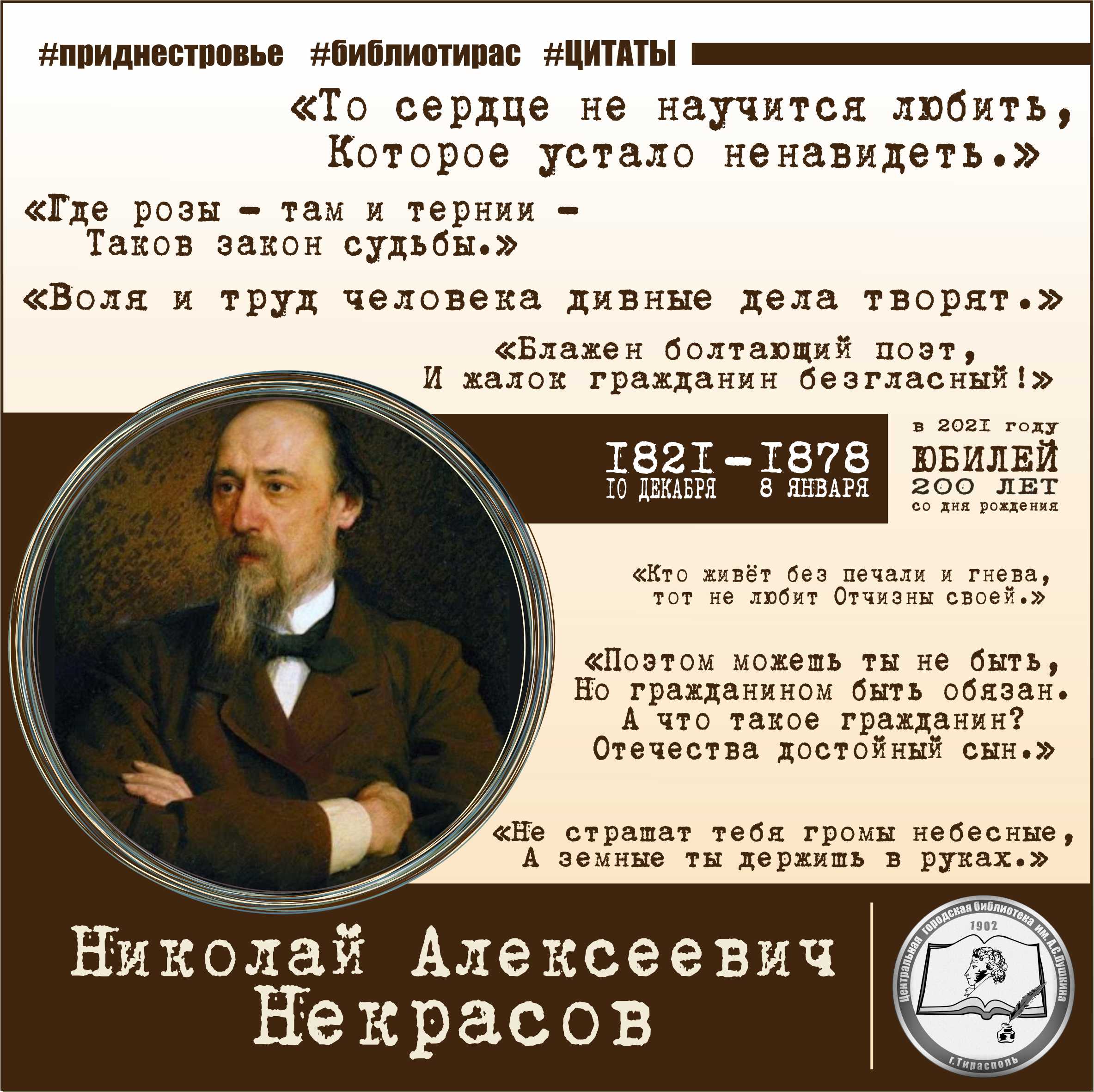 НЕКРАСОВ ЦИТАТЫ
