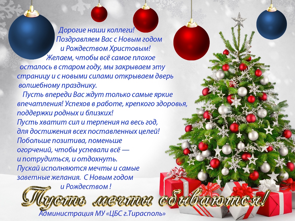 New Year