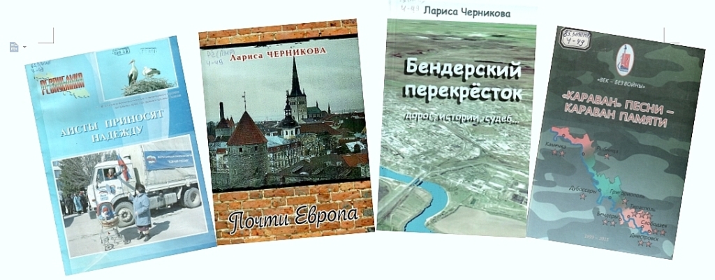 chernikova