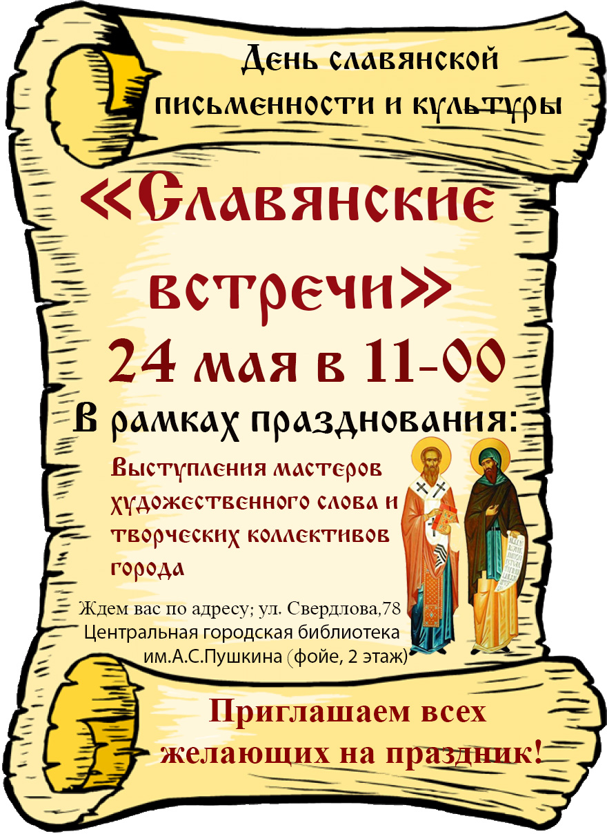 denslavyn1