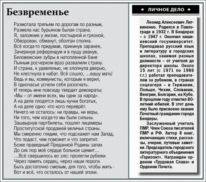 litvin4