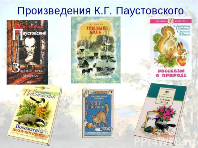 paystovsky 1