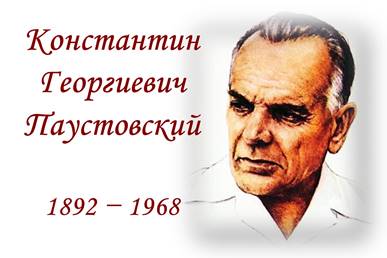paystovsky 2