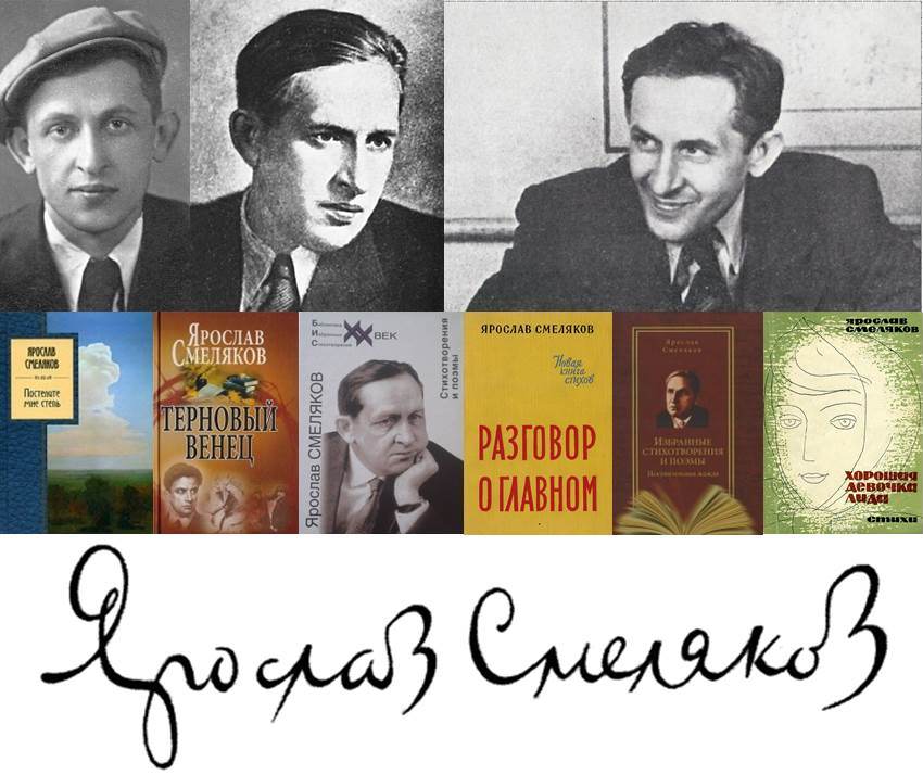 smelykov 1
