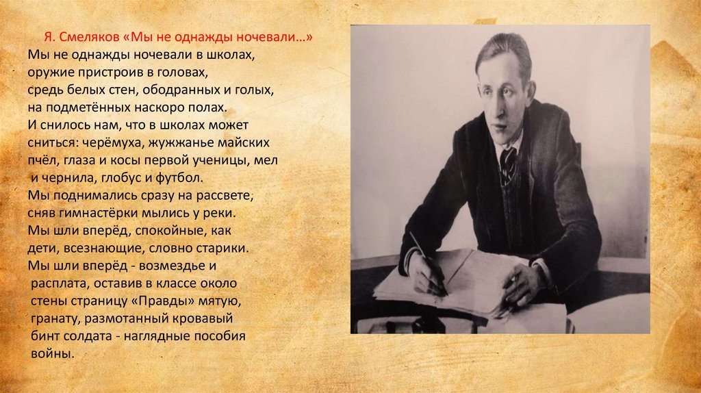 smelykov 2