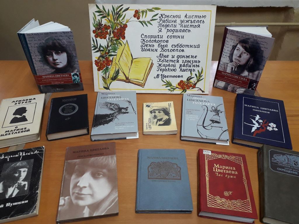 zvetaeva