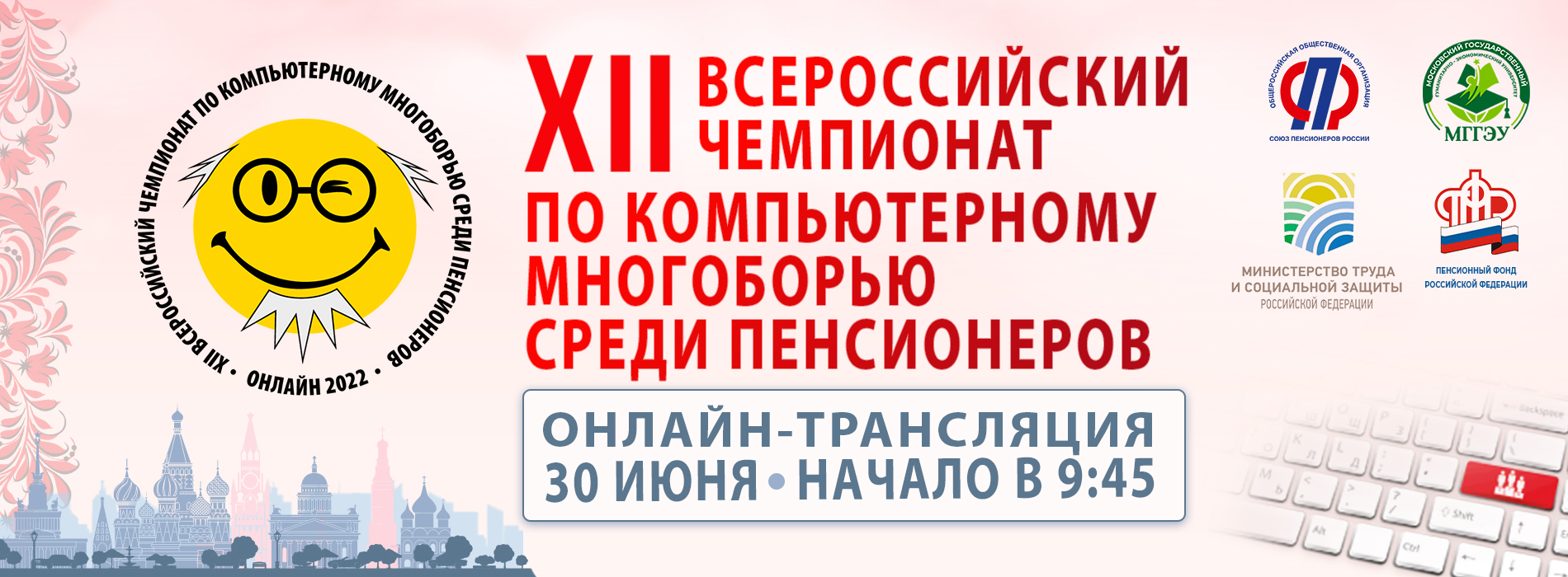 Баннер файнал