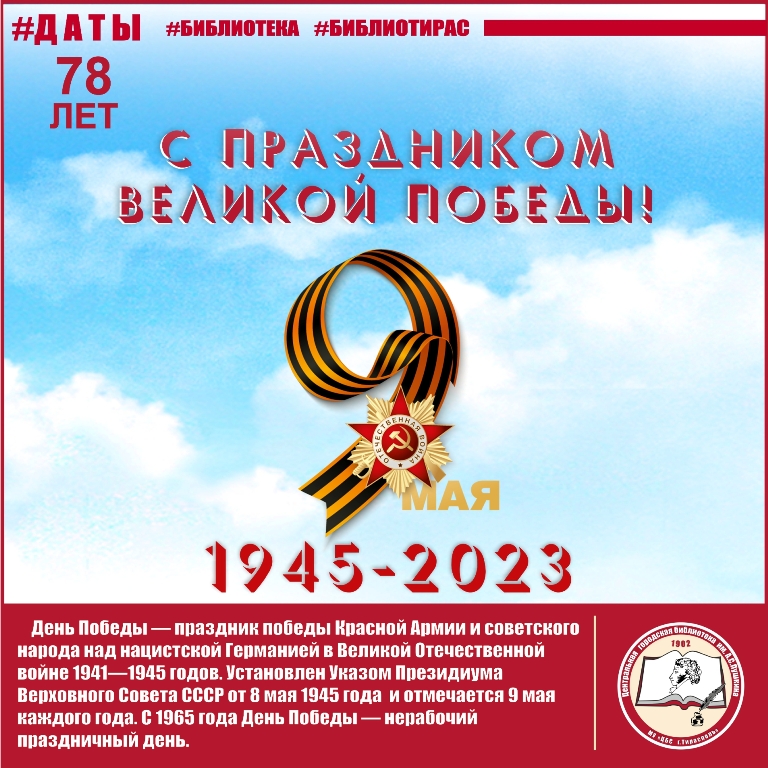 09.05.23.АФИША