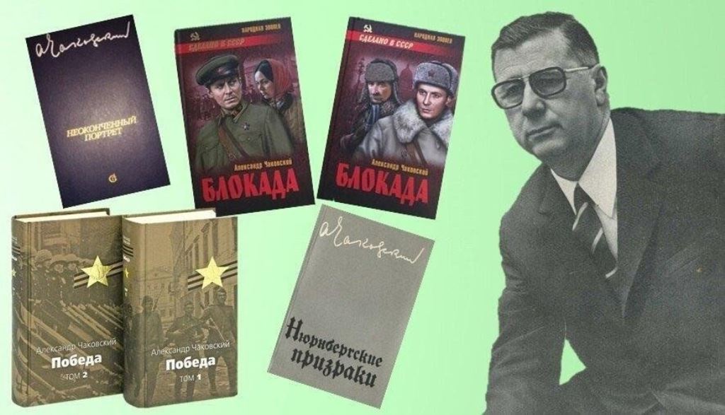 24.08. chakovsky