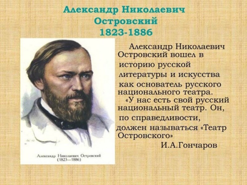 ostrovsky