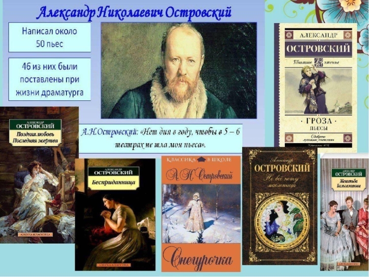 ostrovsky