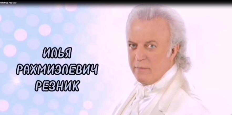 reznik