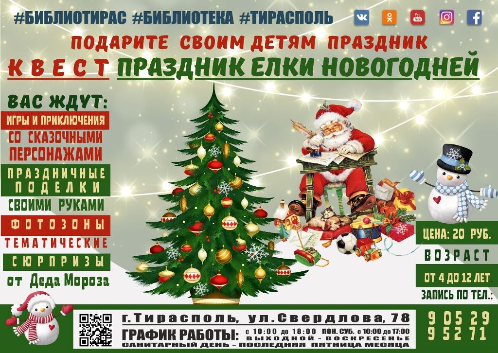 afishanewyear