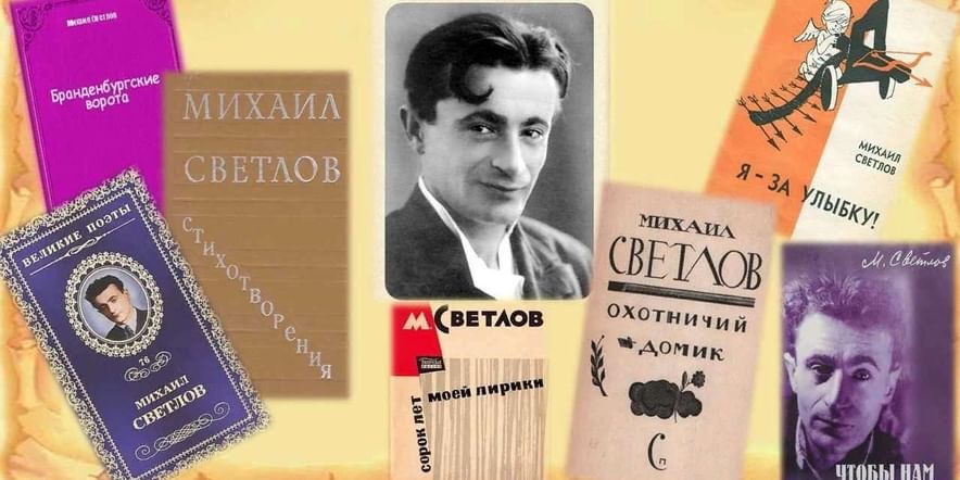 svetlov