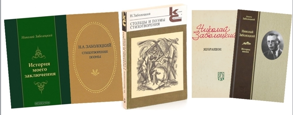 zabolotsky 1