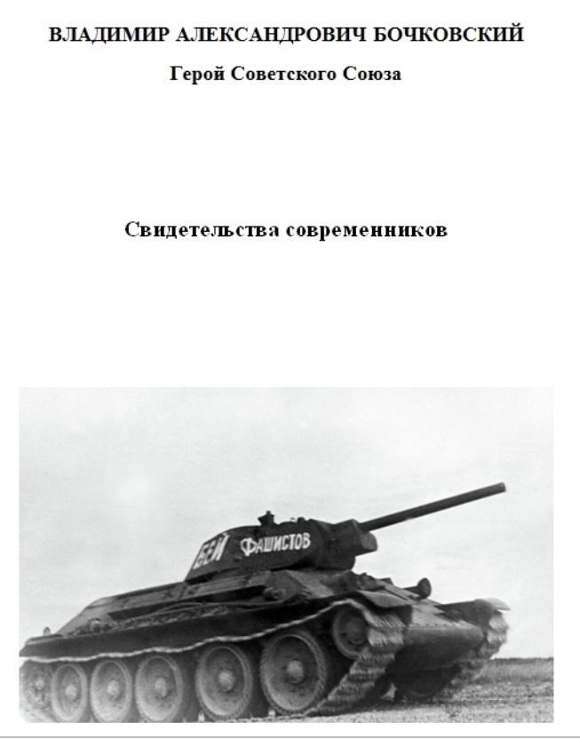 bockovsky