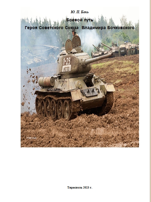 bockovsky 1
