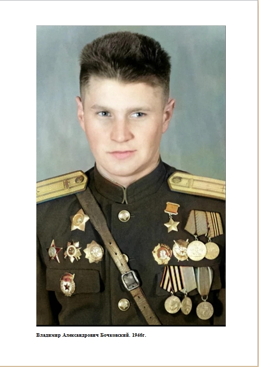 bockovsky 2