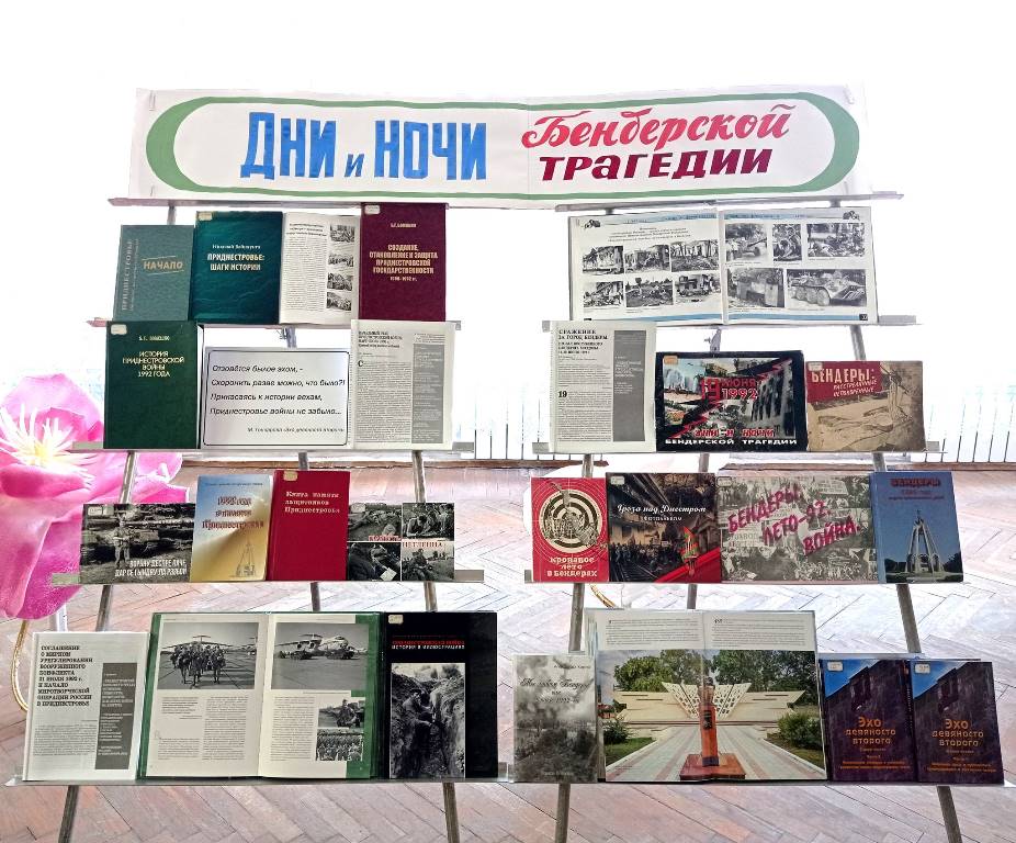 Benderu1992