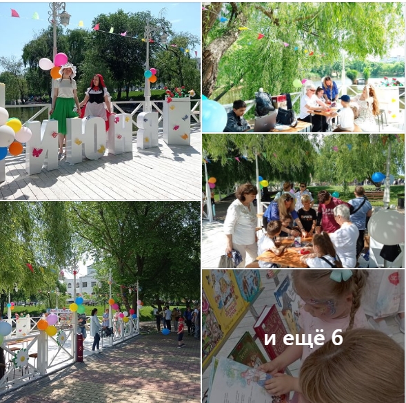 Ekaterpark