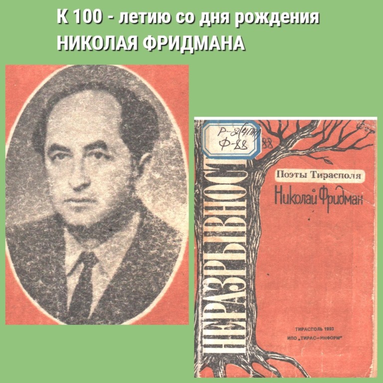Fridman