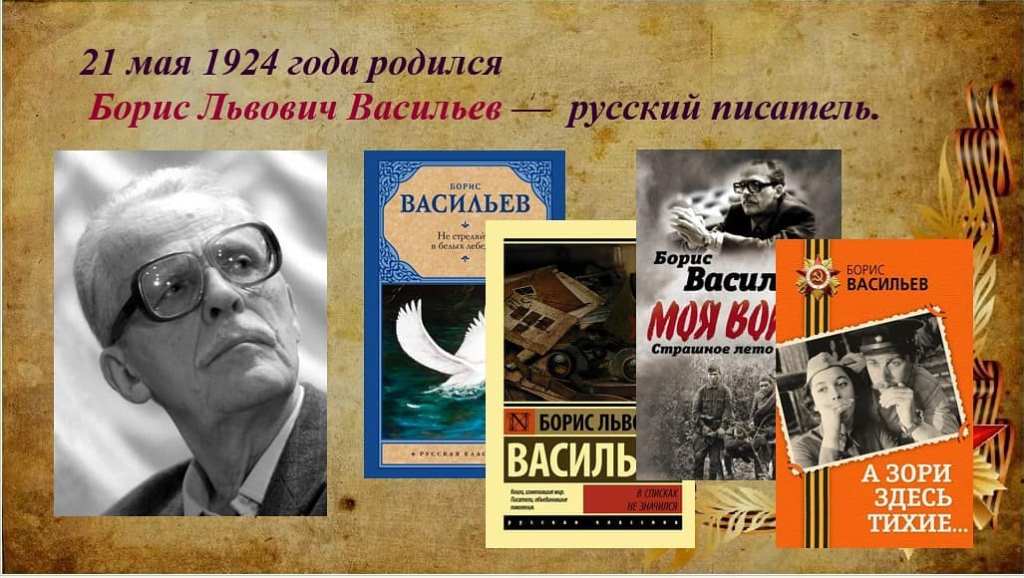 vasilyev 1