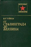 chyikov