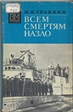 voenmem4 2