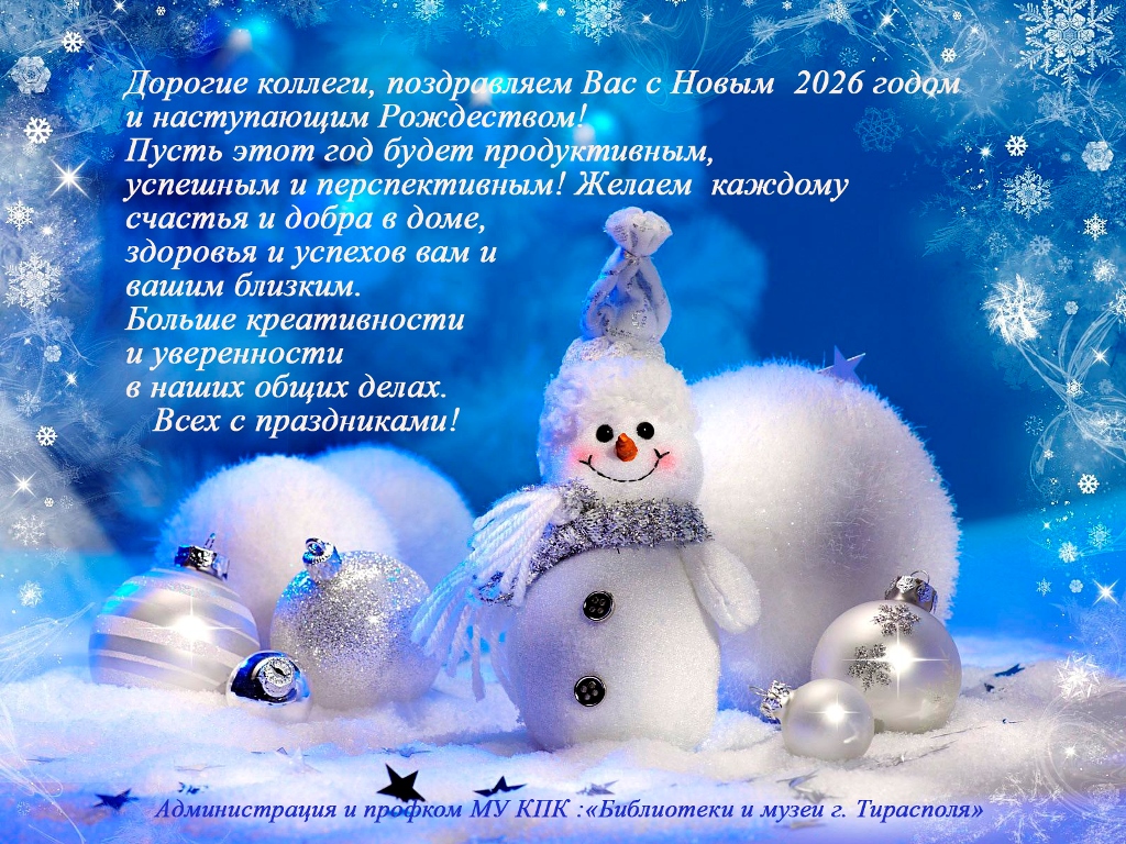 s novym godom 1600x1200 копия