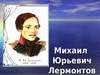 lermontov0
